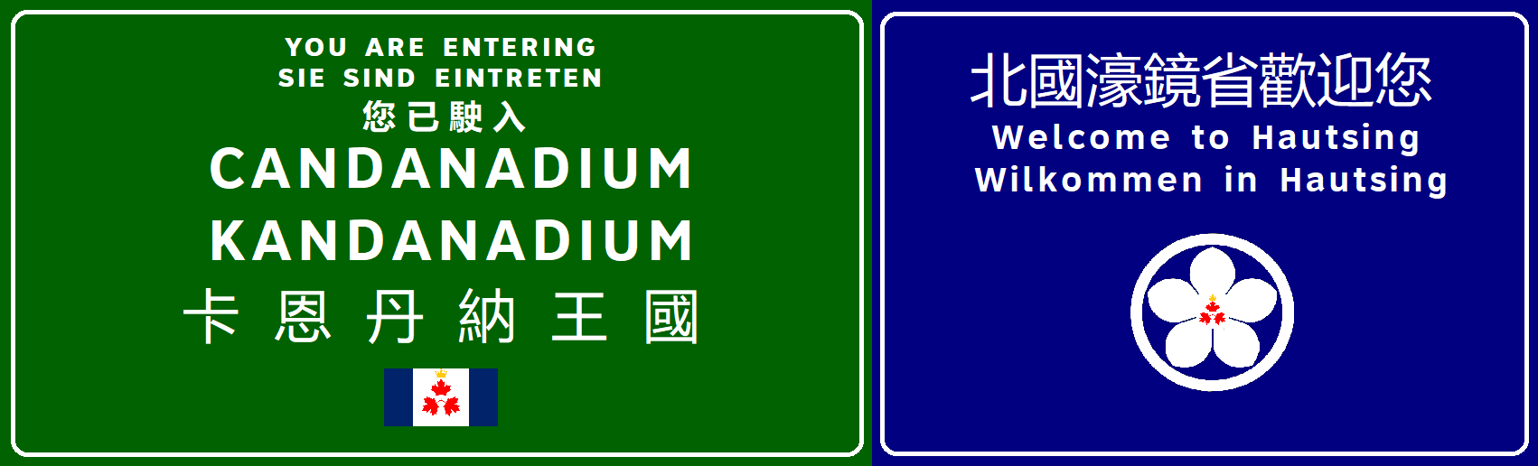 File:Welcome hautsing.png